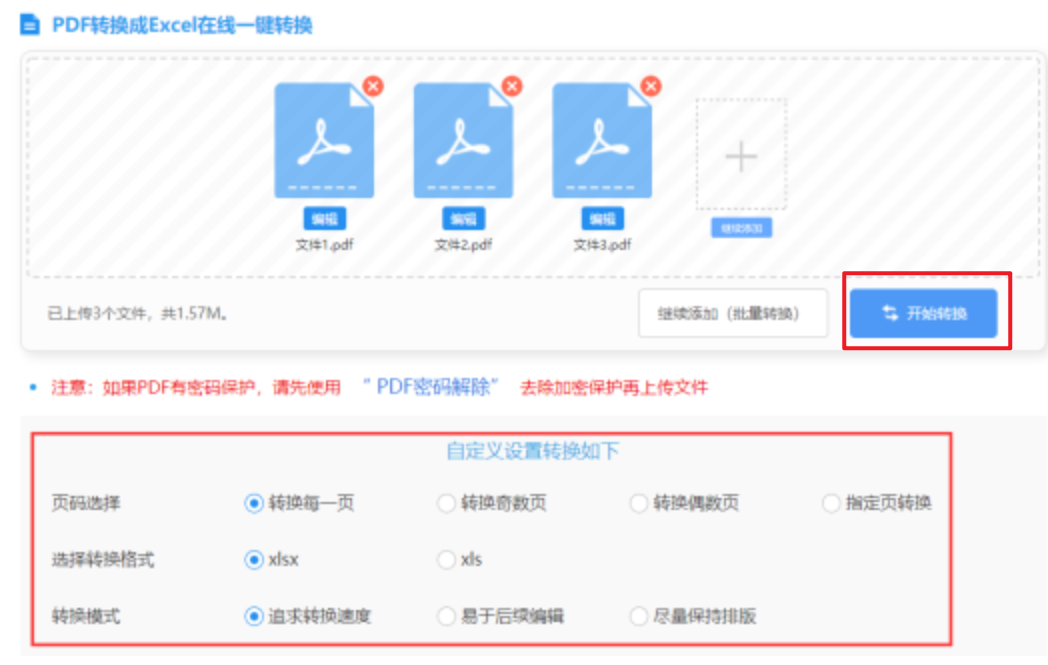 6686体育app使用讲解 - 开始转换